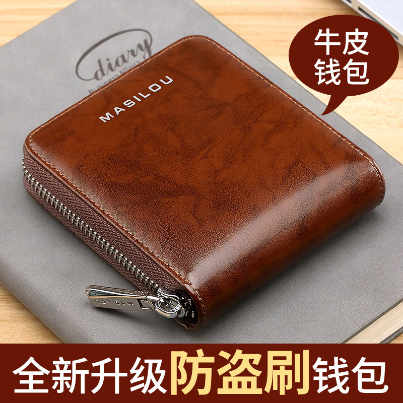 玛狮路男士钱包短款真皮拉链多功能防盗刷驾驶证卡包男式皮夹钱夹