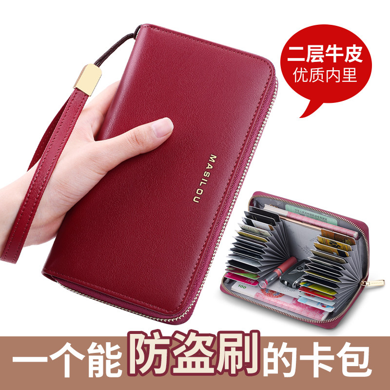 真皮女士钱包防盗刷多卡位驾驶证拉链卡包女长款大容量多功能皮夹
