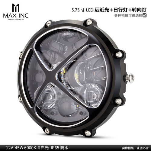 5.75寸LED集成远近光转向灯