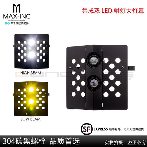 一体成型大灯MAXINC特惠外观独特