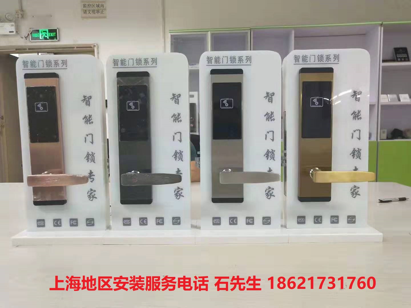 酒店门锁宾馆刷卡感应公寓民宿