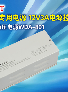 winbest莹德嘉 WDA-802 /WDA-1205纯铜门禁电源12伏3安/5安