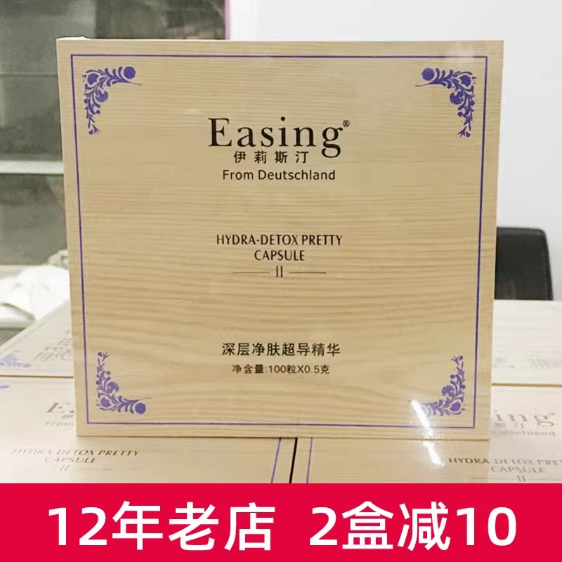 三排伊莉斯汀100粒导出包邮胶囊