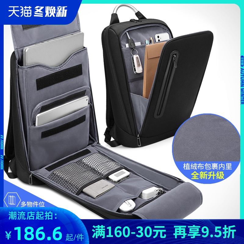 男士商务电脑包多功能上班通勤双肩包14寸15.6寸笔记本高档背包薄