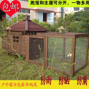 户外包邮大号鸡笼子家用鸡笼鸡舍兔笼兔舍木制狗笼狗窝猫笼宠物屋