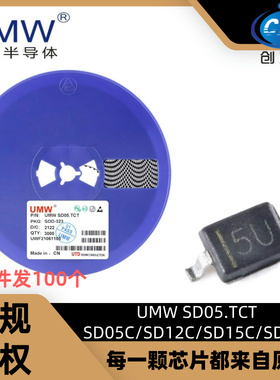 UMW 友台 SD05.TCT SOD-323 SD05C SD12C SD15C SD24C TVS二极管