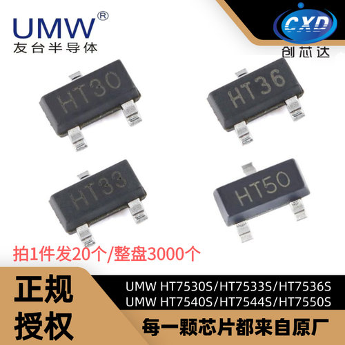 友台UMW稳压器HT7530S/33S/50S