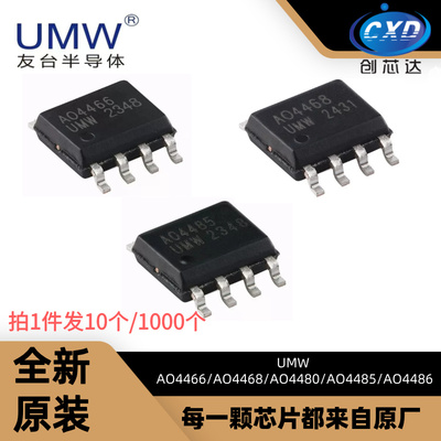 UMWAO4468AO4485MOS场效应管