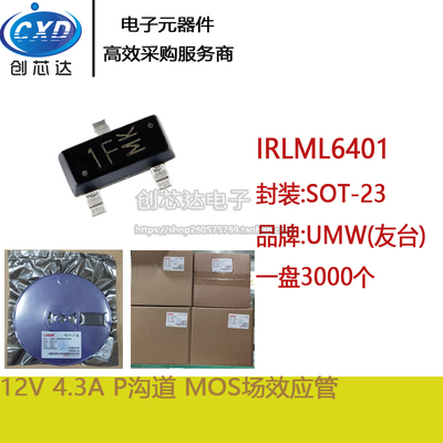 UMW友台IRLML6401场效应管