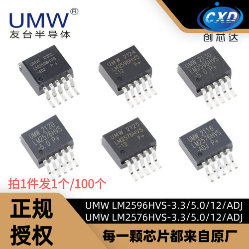 友台LM2596HVS2576HVS稳压器