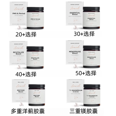 现货Zeruiah20+ 30 +50+女性维生素 多重洋蓟 三重美胶囊