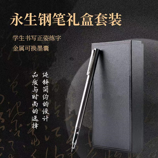 礼品套盒永生全钢弯尖美工钢笔学生书写练字硬笔书法弯头签字钢笔