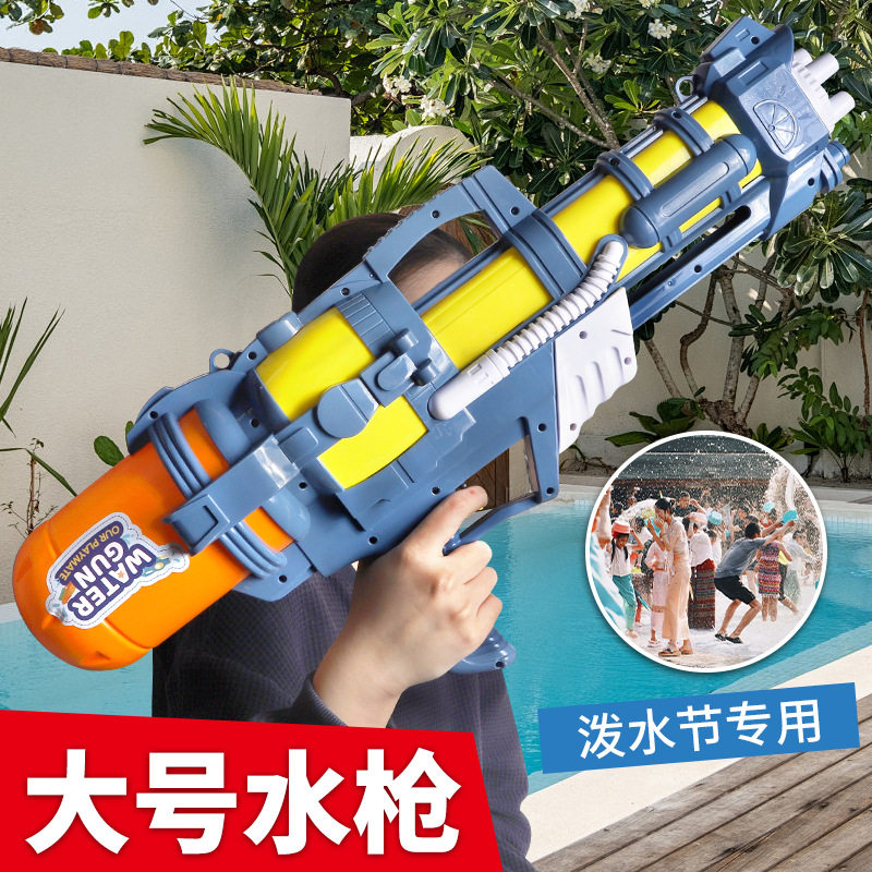 大号新款跨境水枪玩具成人大童儿童抽拉呲滋大容量喷水沙滩泼水节