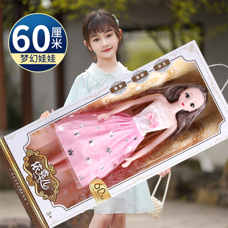 大号60厘米童心芭比洋娃娃礼盒套装地摊女孩仿真公主儿童玩具