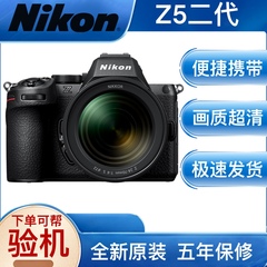 Nikon/尼康Z5II全画幅微单数码相机新手入门摄影机Z5二代港版