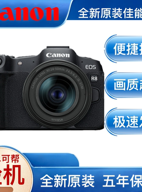 Canon/佳能 EOSR8全新港版全画幅专业微单相机8K高清套机旅游r8