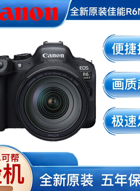 Canon/佳能EOS R6MarkII全新港版全画幅微单相机R62二代专业微单