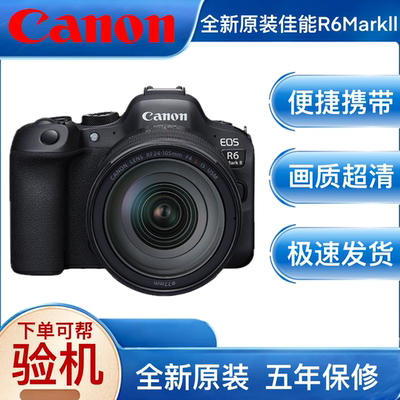 Canon/佳能EOS R6MarkII全新港版全画幅微单相机R62二代专业微单