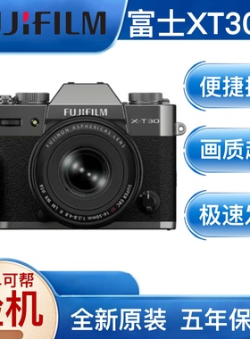 Fujifilm/富士X-T30 III 全新港版微单数码相机入门级xt30三代303