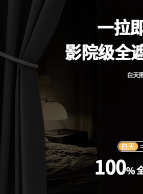 黑色全遮光窗帘避光摄影办公门帘背景幕布暗房实验室定制罩子防尘