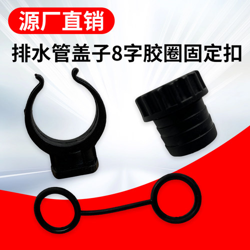 白云嘉美BF583商用吸尘器排水管固定扣配件污水管卡扣管扣盖子头