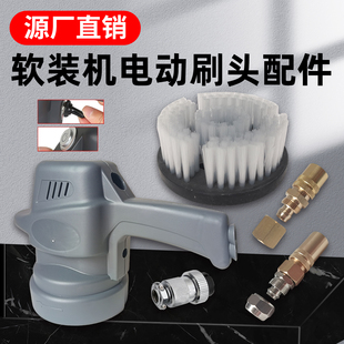 清洗机电动刷头配件小刷盘铜接头转刷开关 威洁师SF4窗帘床垫软装