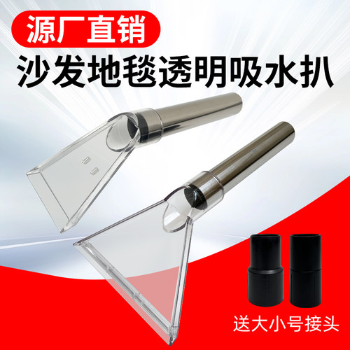 白云清洁BF500吸尘器吸头配件大全地毯吸水扒头沙发窗帘大透明扒