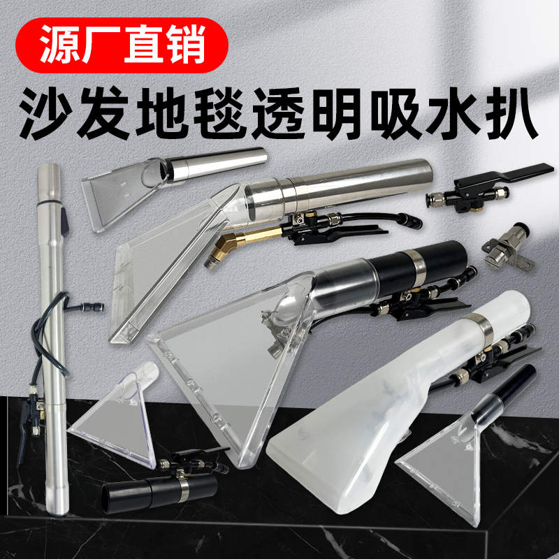 莱索EB-9布艺清洗机蒸汽洗地毯喷抽吸一体窗帘清洁冷水透明小扒头