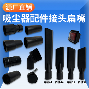 2吸尘器配件加长扁鸭嘴缝隙吸头圆毛刷带通大小接头 白云超宝CB80