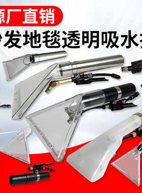 启路KR-10沙发窗帘清洗喷抽机手柄吸水透明大扒头把手杆开关喷嘴