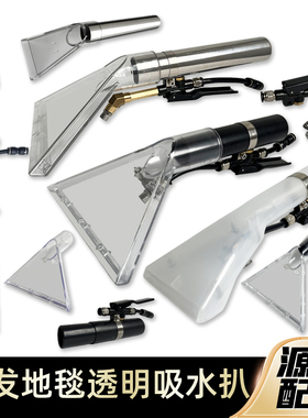 威洁师SF4布艺沙发窗帘清洗机抽吸一体机吸水透明扒头吸尘器手扒