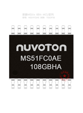 MS51FC0AE TSSOP20 新唐 工业级MCU 代理原装 特价