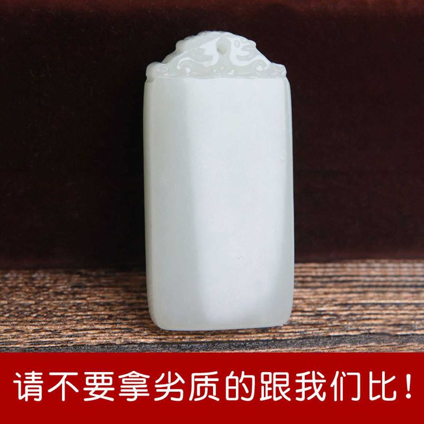 天然新疆和田玉平安无事牌吊坠