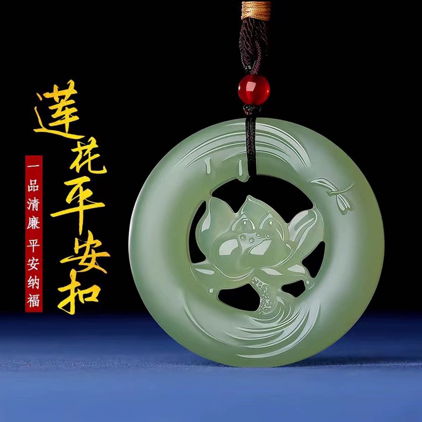 天然新疆和田玉莲花平安扣
