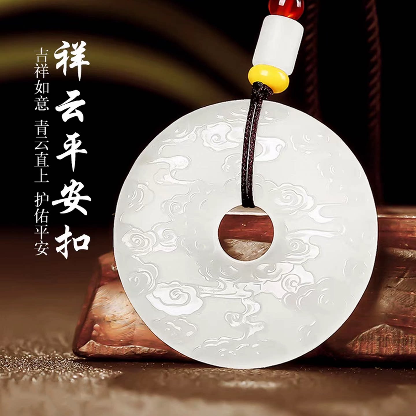 保真天然新疆和田玉平安扣吊坠