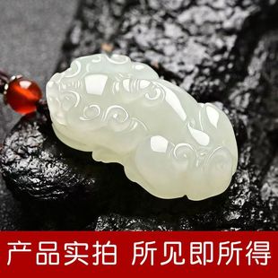 天然和田玉貔貅吊坠白玉瑞兽招财貔貅挂件男女款 项链玉吊坠带证书