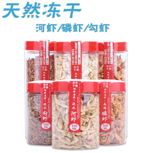 特级天然蛋龟发色虾干