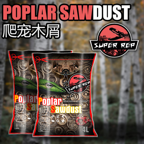 SuperRep爬虫白杨木屑玩具蛇宠物仓鼠刺猬垫材爬宠无尘除湿除臭