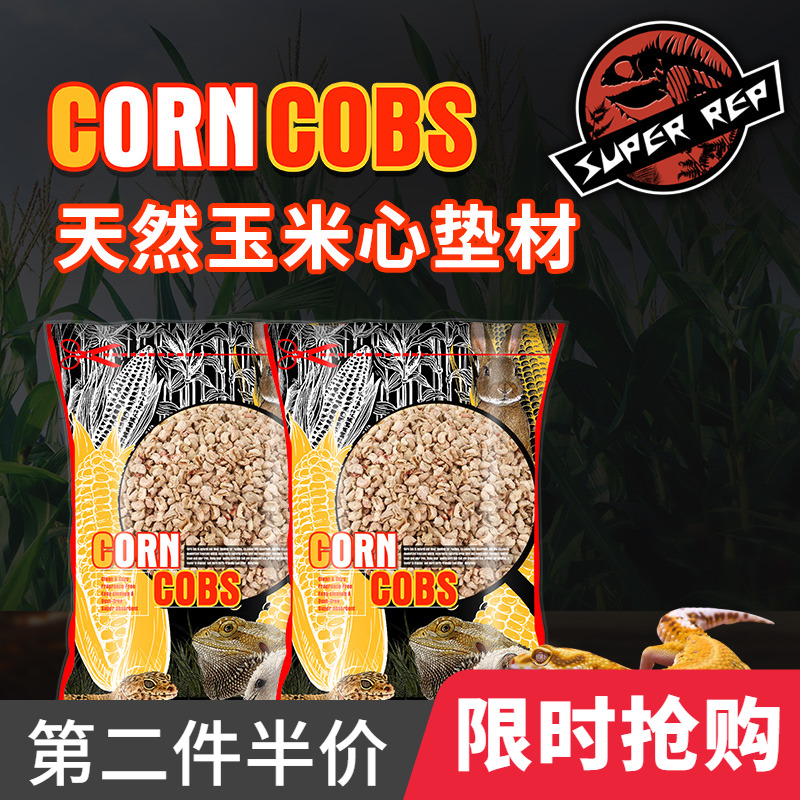 SuperRep爬宠粟米沙爬虫箱玉米芯鬃狮守宫陆龟垫材仓鼠除臭吸湿