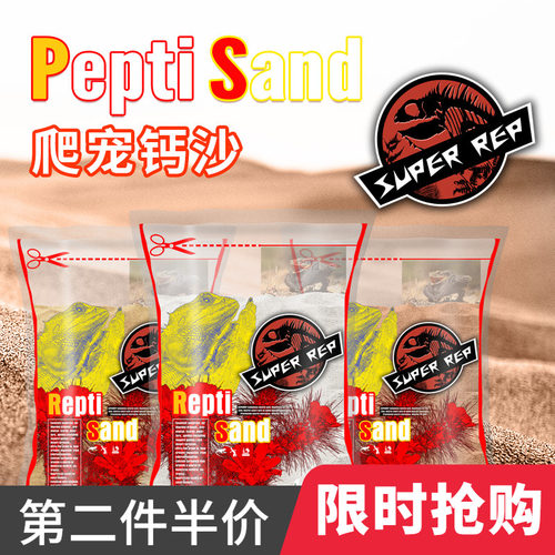 SuperRep爬沙测试推荐