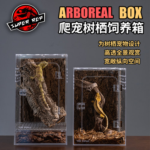 SuperRep亚克力盒高透光