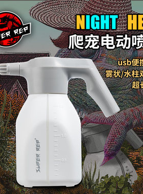 SuperRep电动喷壶雾化效果好