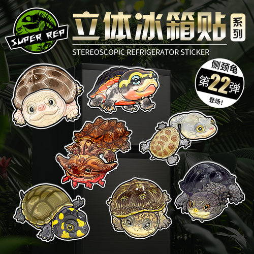 SuperRep爬宠创意冰箱贴第22弹水龟黄头圆澳西非侧颈龟立体磁吸贴