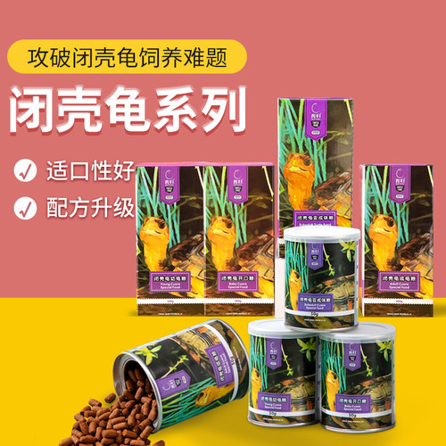 育归闭合龟粮半水龟粮饲料幼龟粮发色粮高钙黄缘安缘安布黄额龟粮