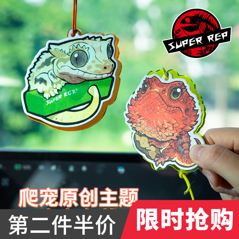 SuperRep爬宠周边香片香味持久