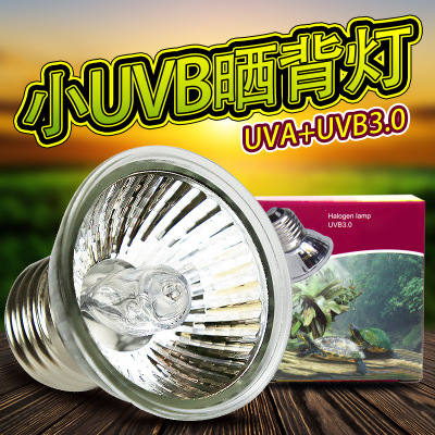 全光谱太阳灯卤素灯UVA+UVB3.0乌龟晒背灯陆龟灯25W/50W/75W