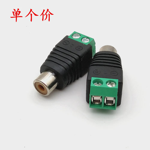 RCA对绿色接线端子音视频免焊插头 莲花免焊母头AV母转DC正负端子