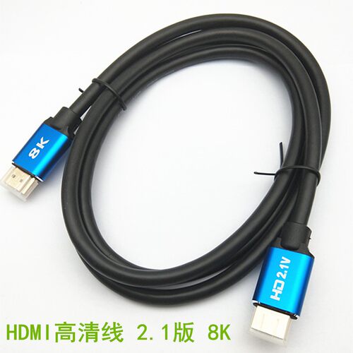 HDMI线2.1版8K高清线机顶盒投影仪电脑电视显示器信号线1.5米-5米