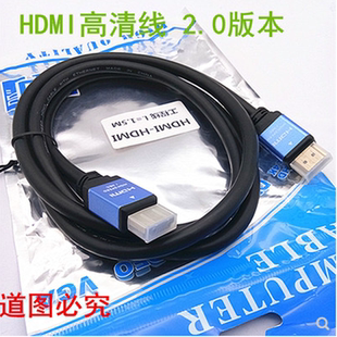 2.0版 HDMI高清线笔记本电脑网络机顶盒与电视连接线投影仪数据线