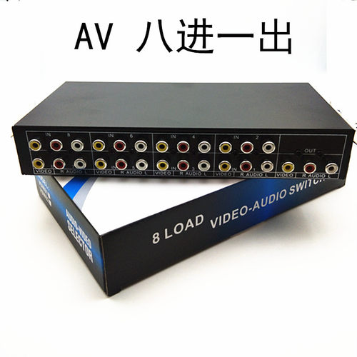 仝丽vsw81音视频切换器八进一出